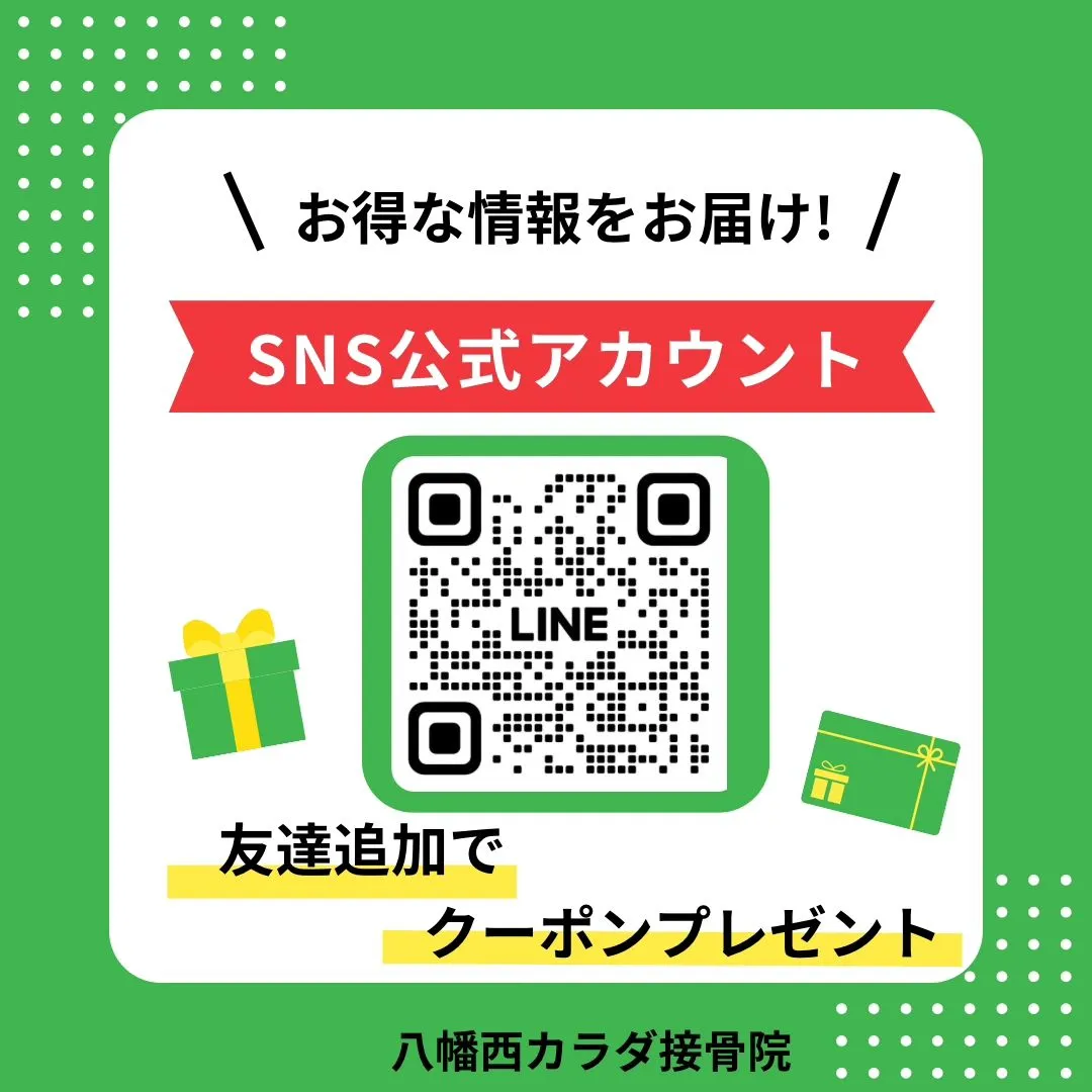 足のむくみ、肉離れはお任せください！