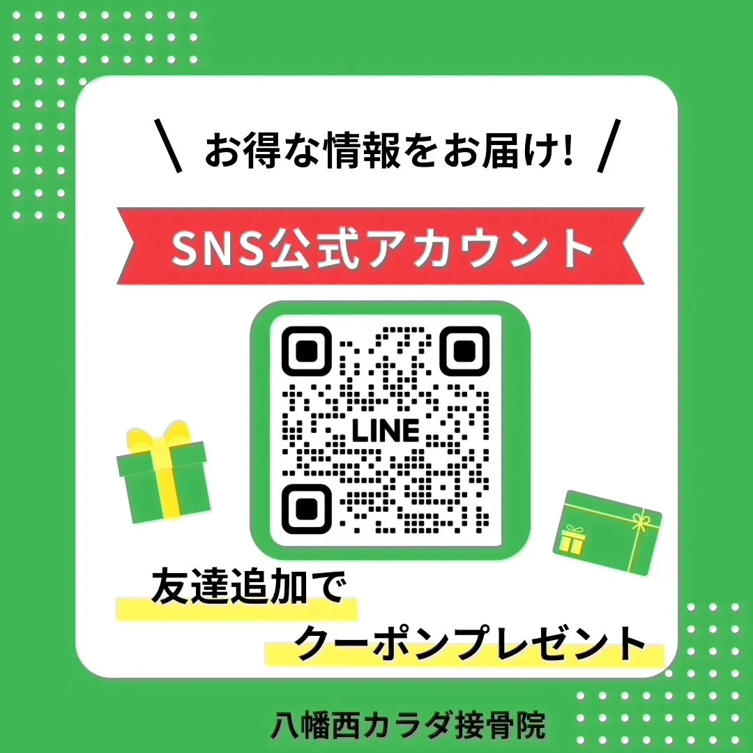 患者様から素敵な差し入れを頂きました😊🎶