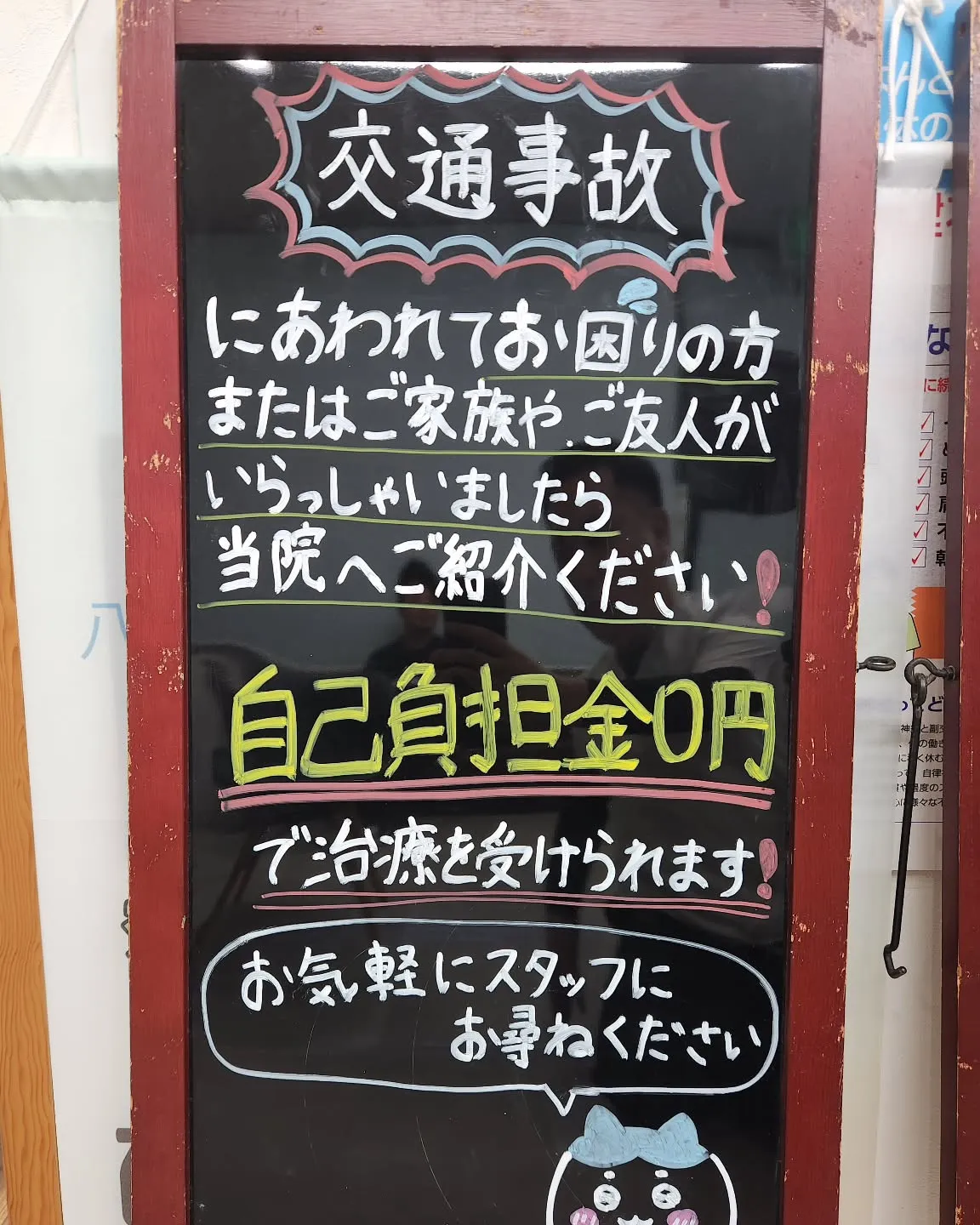 交通事故の方が増えています💦