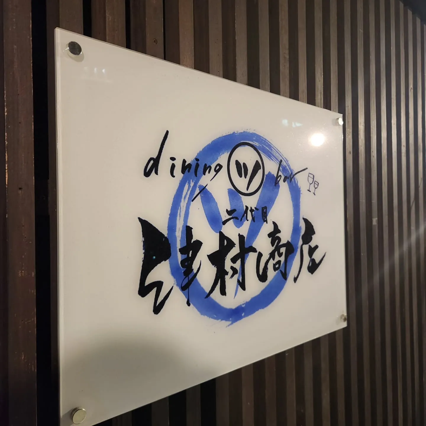 皆で居酒屋に行ってきました🎶