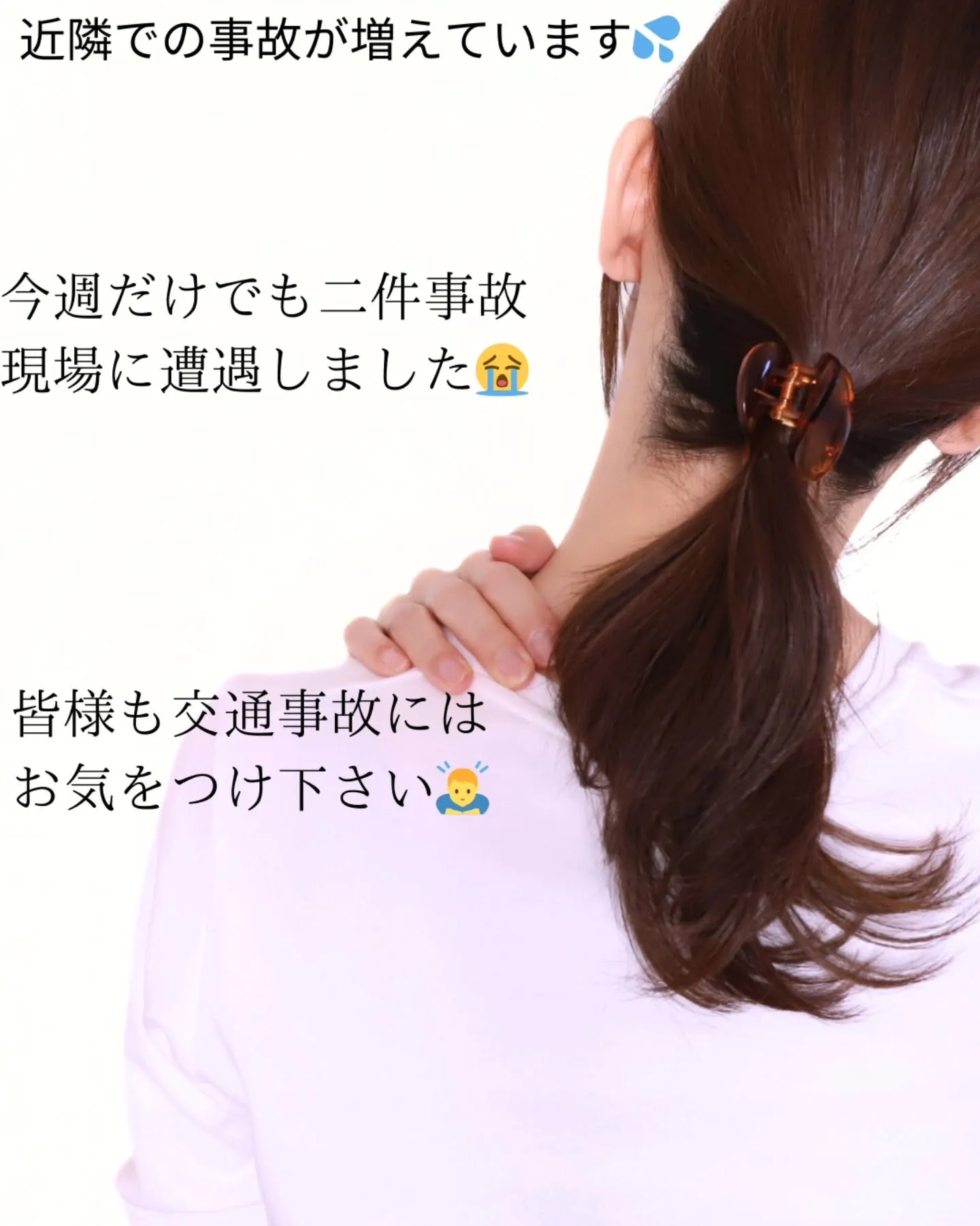 最近交通事故が増えています💦