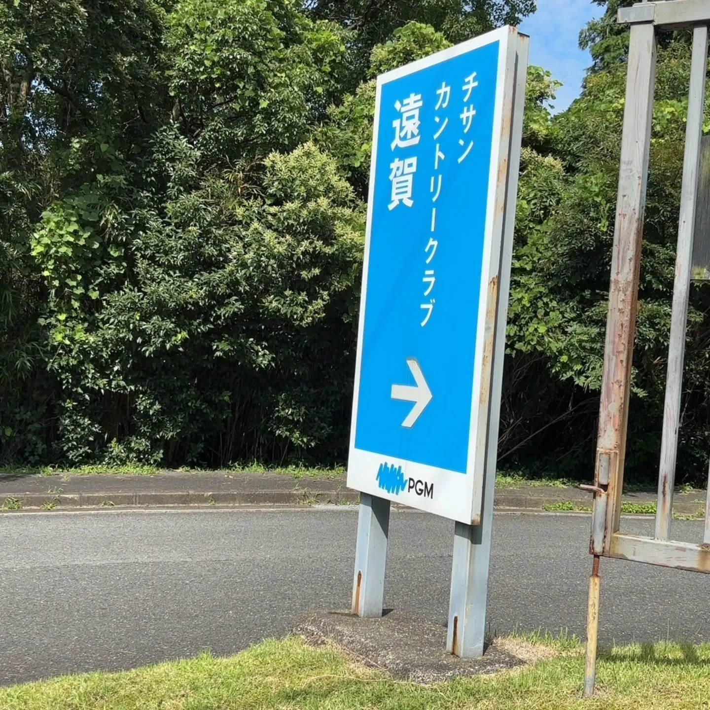 チサンカントリークラブにゴルフに行ってきました！🏌️‍♂️