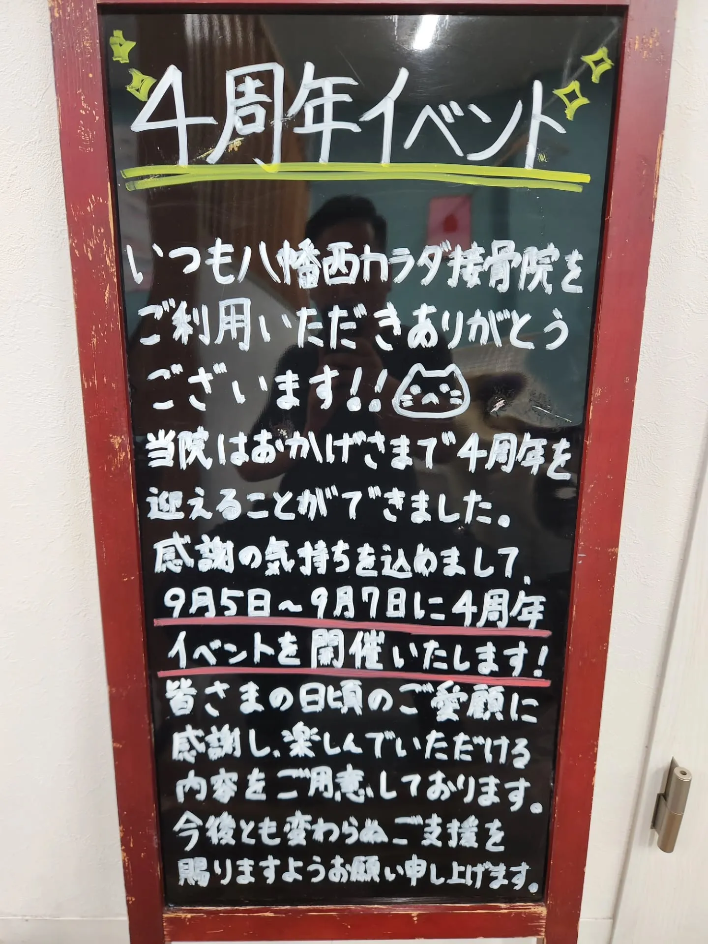 4周年くじ引きイベントを行います✨