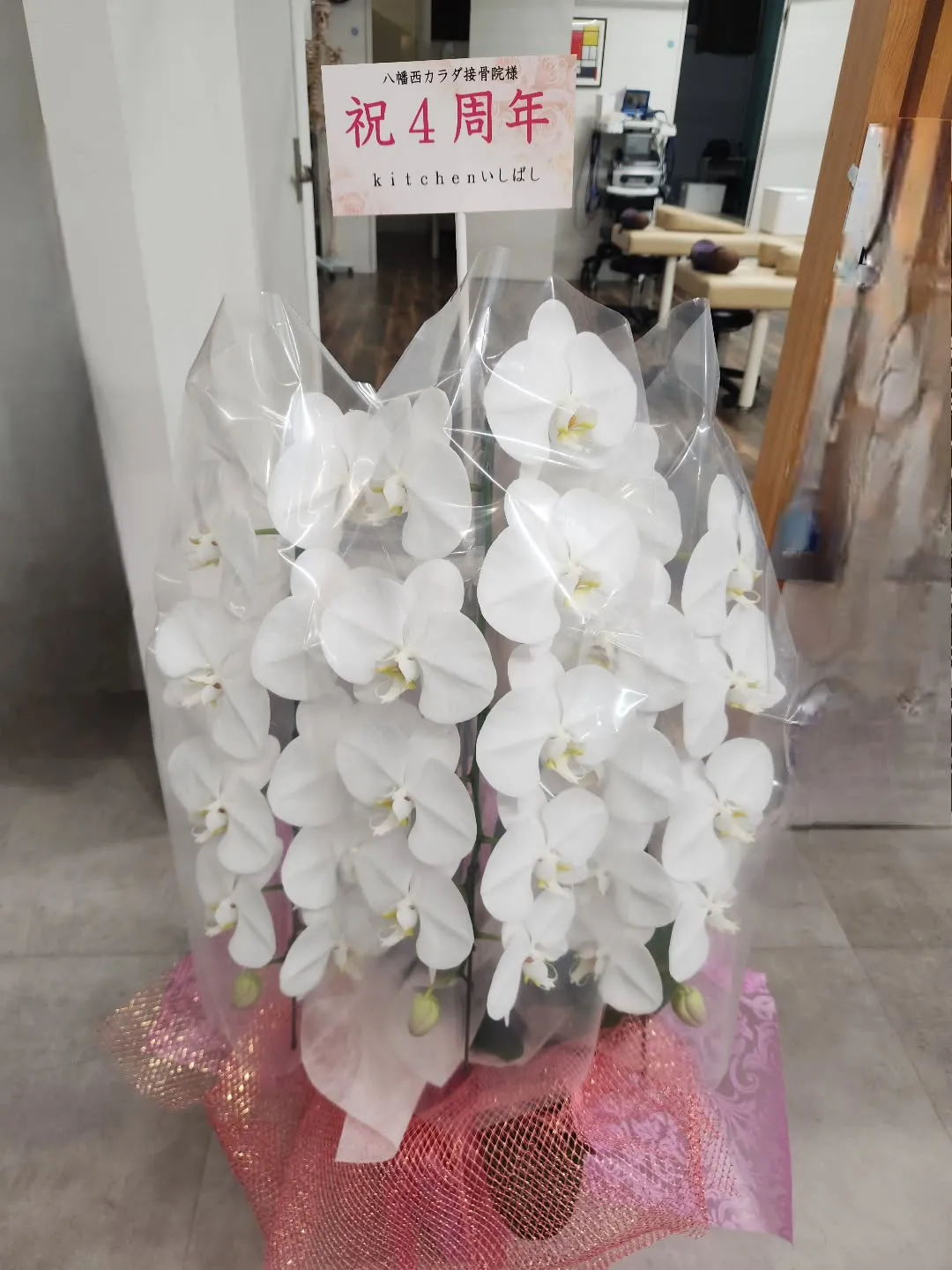 4周年記念のお祝いを頂きました！