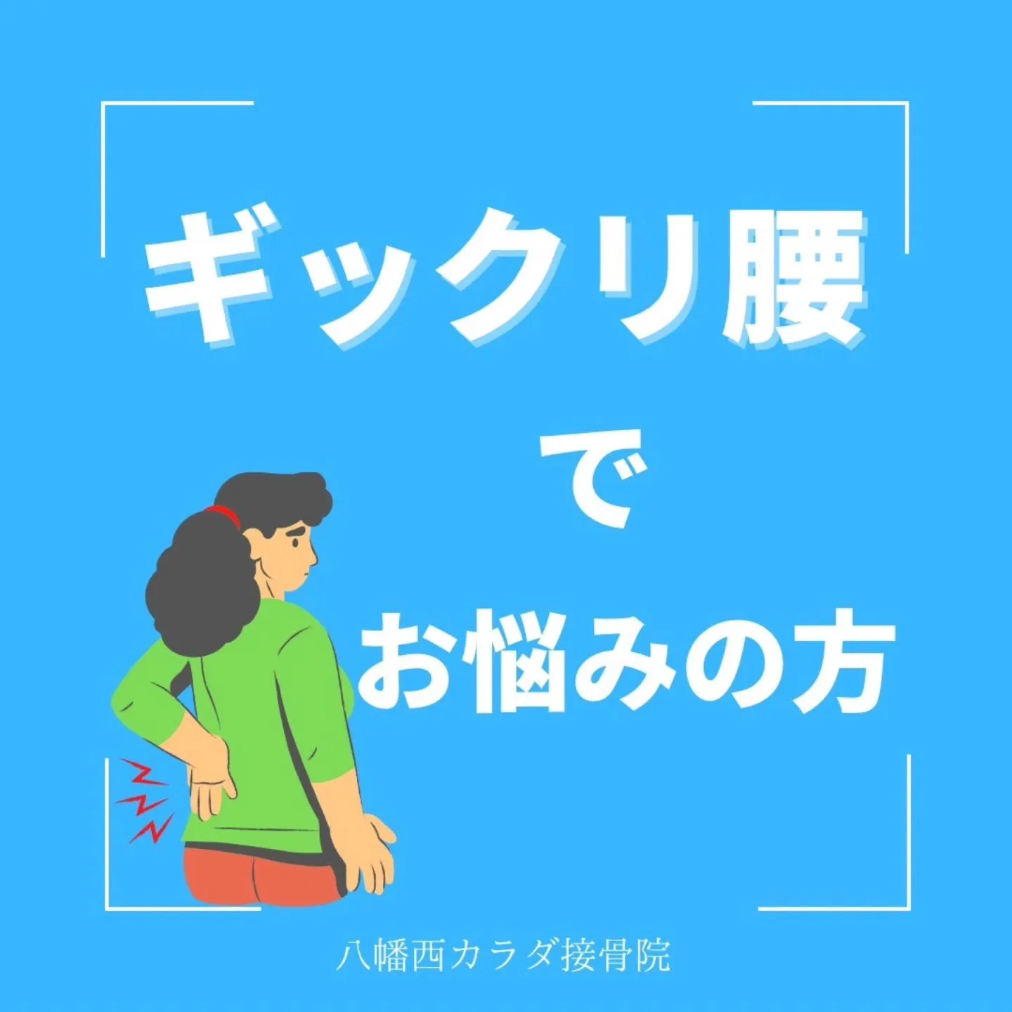 💥「朝、顔を洗おうとした瞬間…動けなくなった!?」それ、ぎっ...