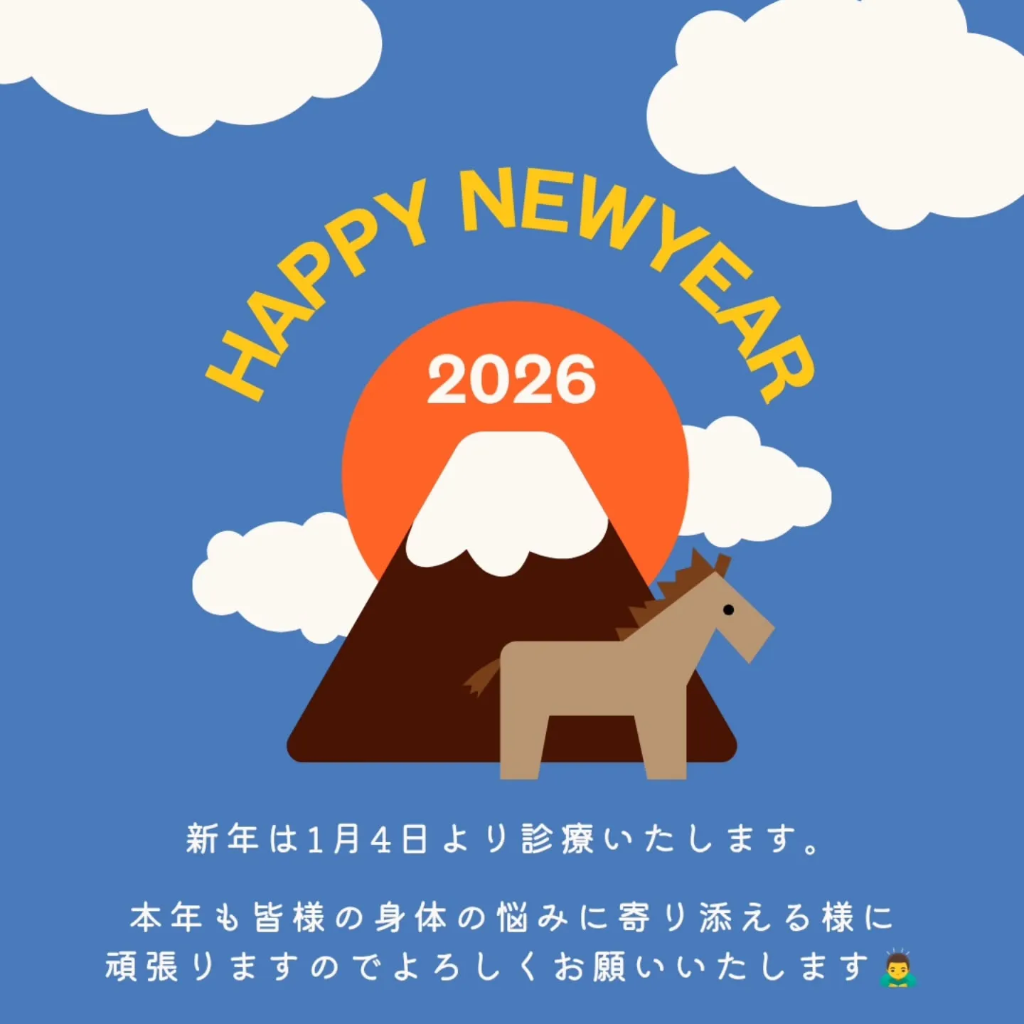 2026年の挨拶✨