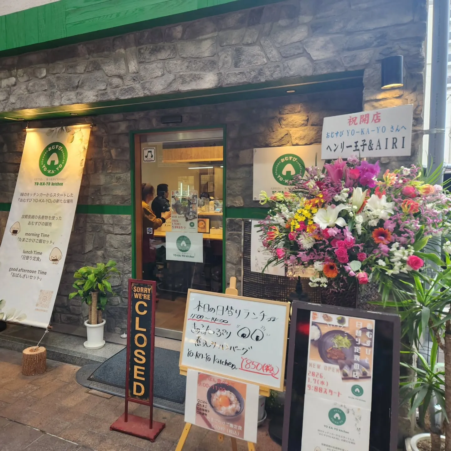 患者様のお店にお邪魔しました!