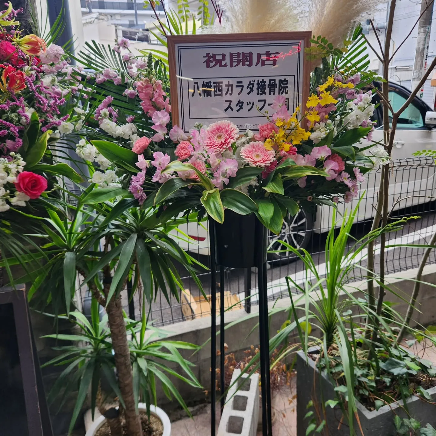 患者様のお店にお邪魔しました!