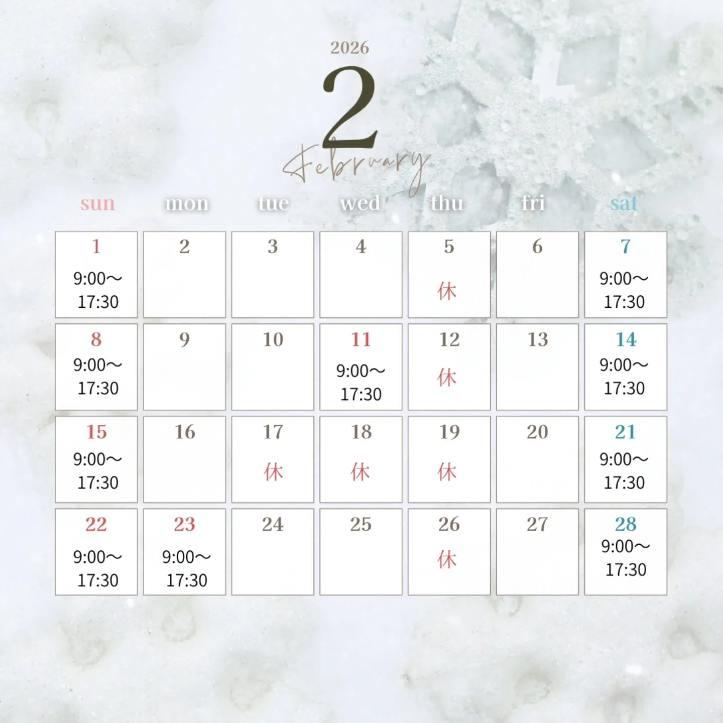 2月の診療のお知らせ。