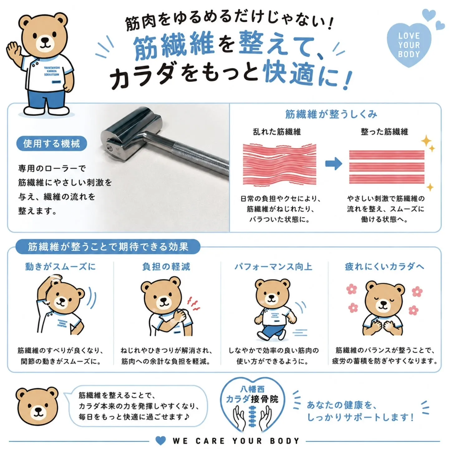 【筋肉をほぐすだけでは足りない?】