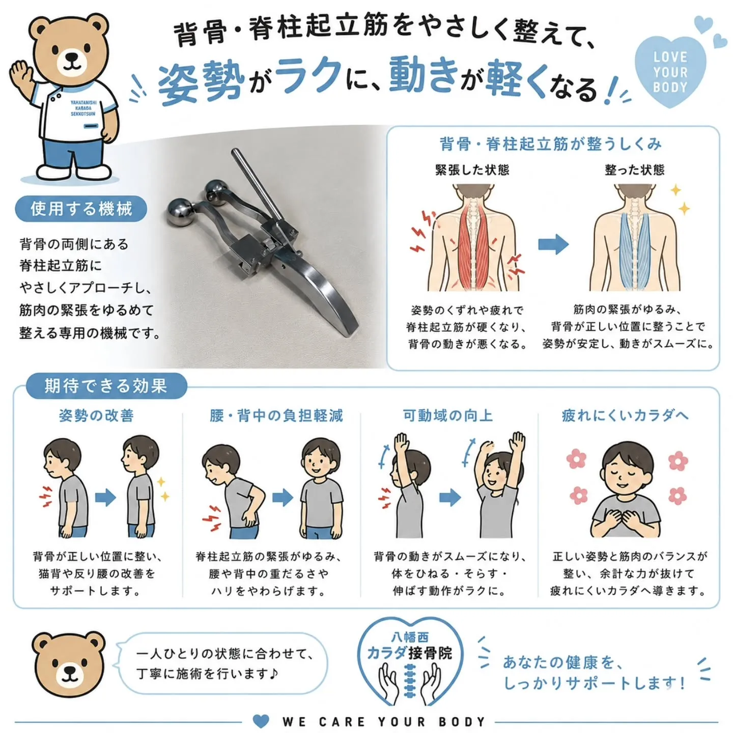 【姿勢が気になる方へ】✨