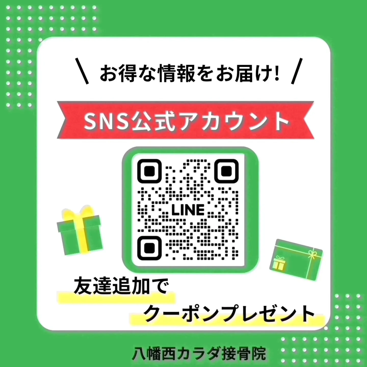 【股関節の痛み、そのままにしていませんか？】