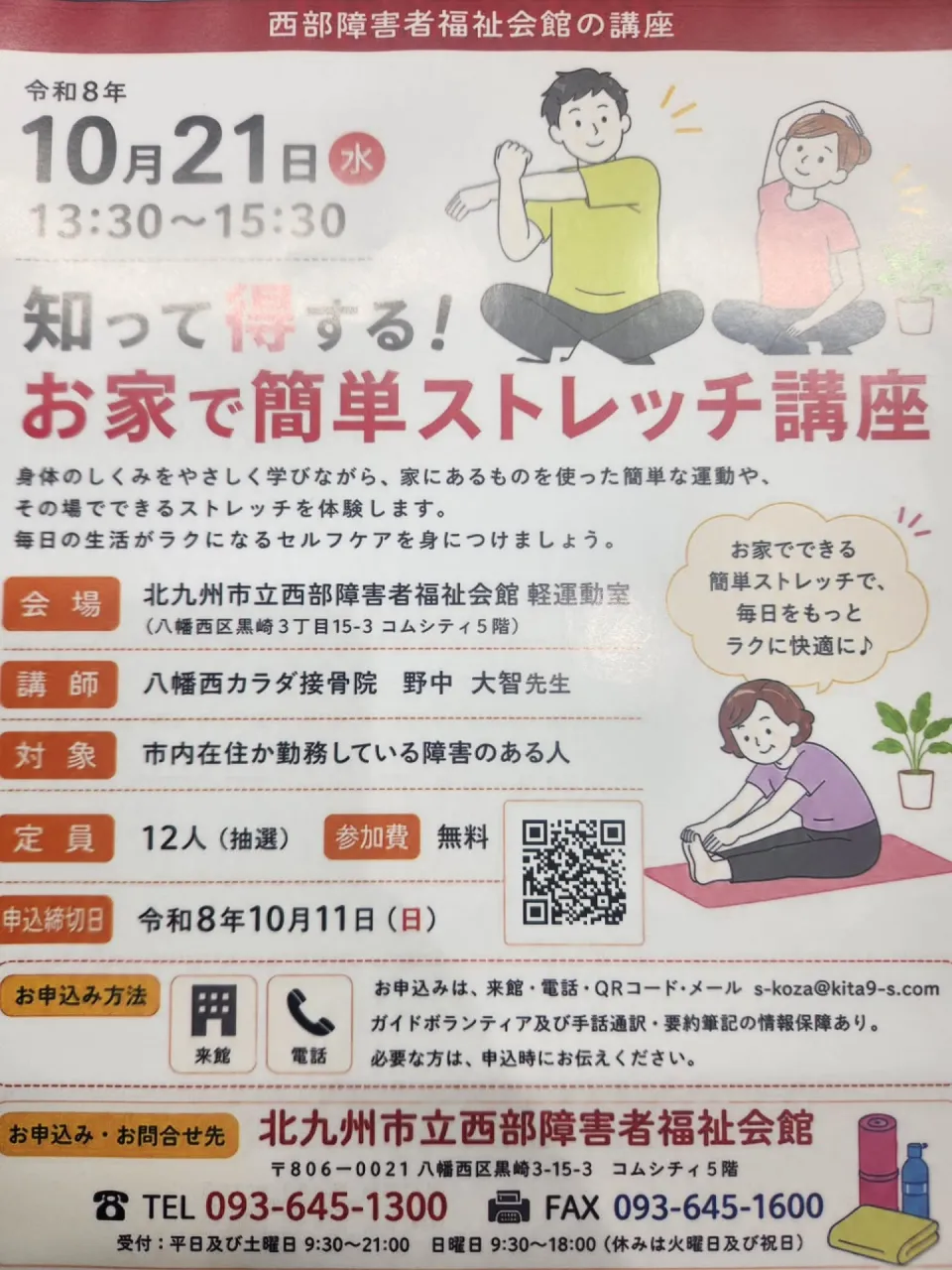 社員研修を行いました!