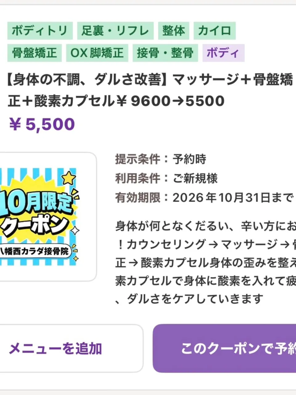 📢 ホットペッパー限定クーポンのお知らせ✨