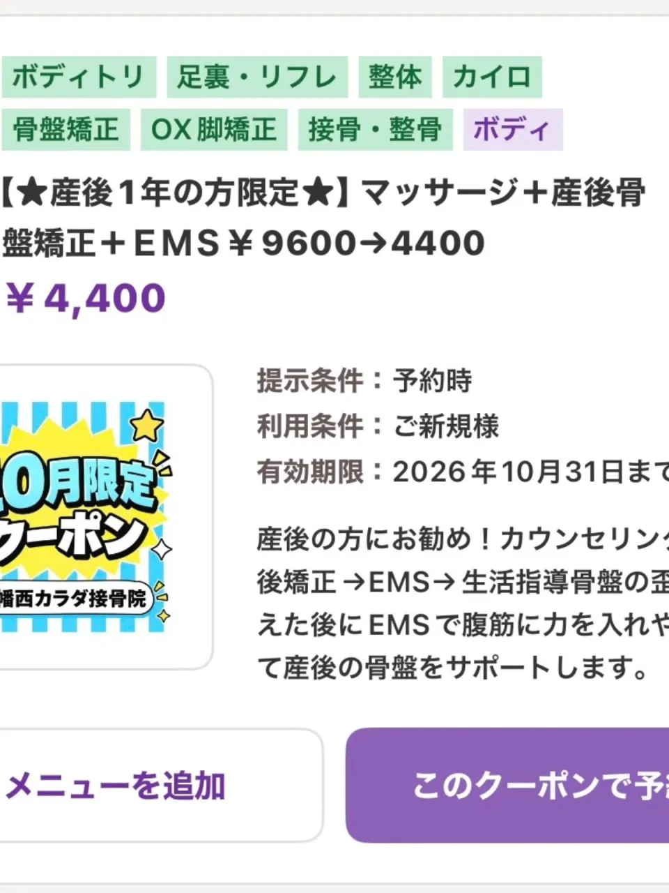 📢 ホットペッパー限定クーポンのお知らせ✨